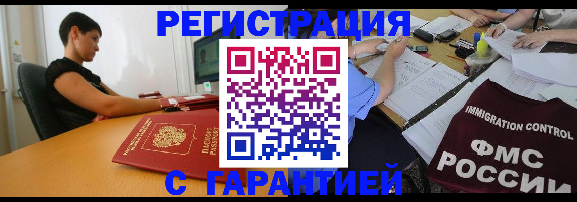 прописка для военкомата в Комсомольске-на-Амуре