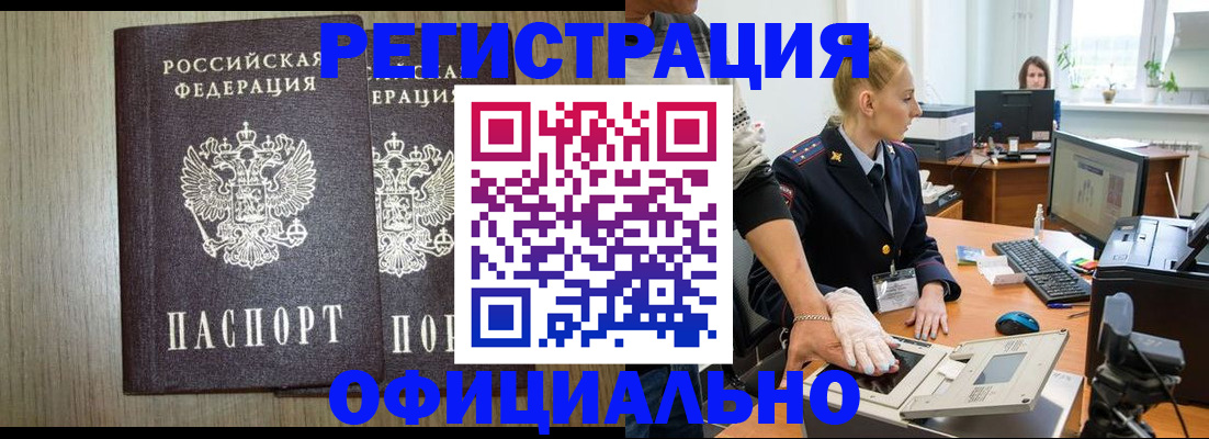 временная регистрация собственник в Комсомольске-на-Амуре